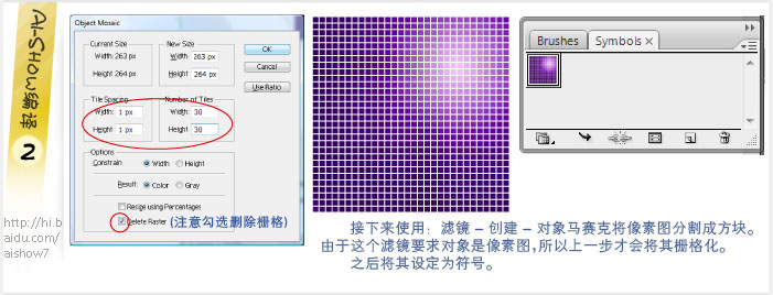 AI制作紫色光球教程3