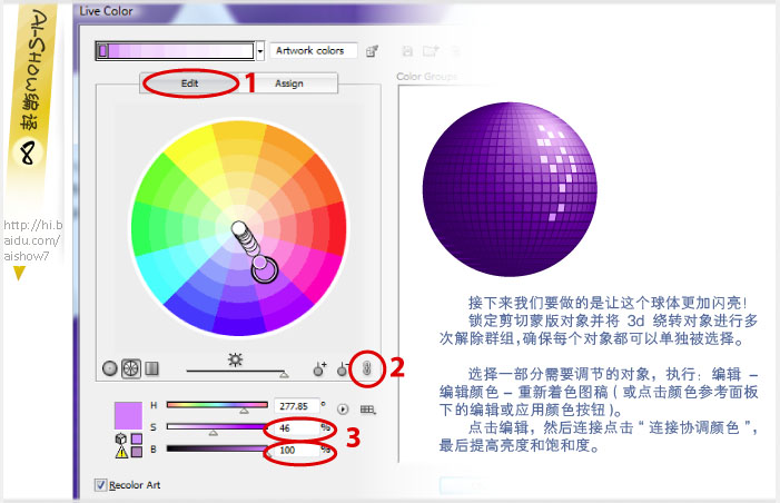 AI制作紫色光球教程9