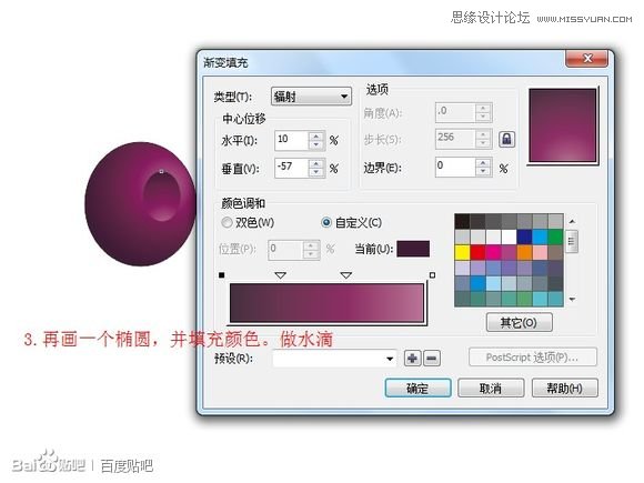 CorelDraw绘制逼真绿藤和成串紫葡萄2