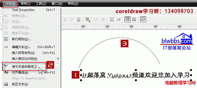coreldraw画圆弧线和CorelDRAW弧形文字制作方法2
