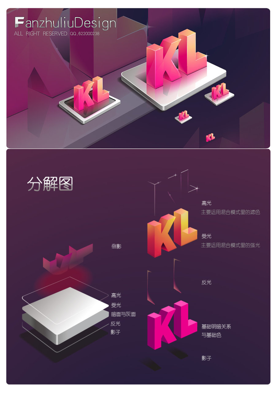 AI制作粉色立体图标1