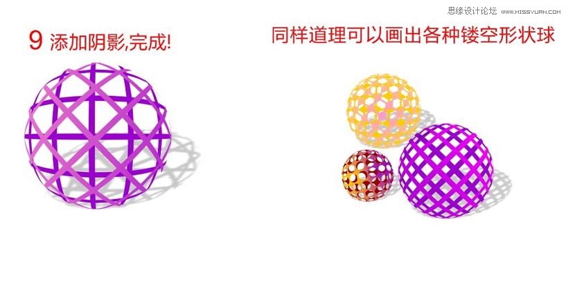 CorelDraw制作绚丽特效的镂空立体球5