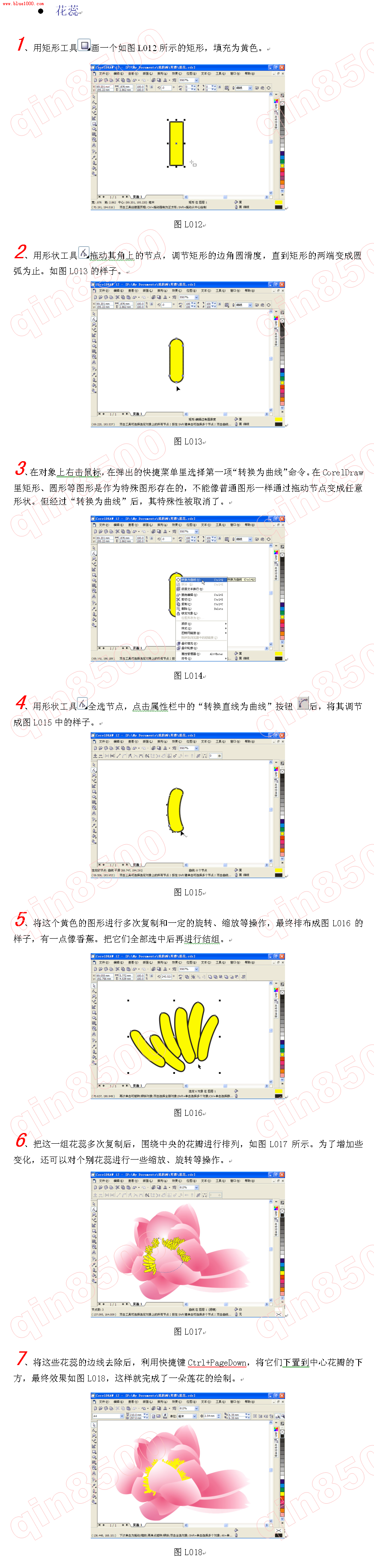 如何用CorelDraw打造一幅宁静淡雅的莲花图9