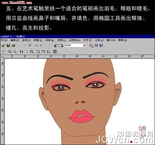 CorelDRAW手绘时装模特教程4