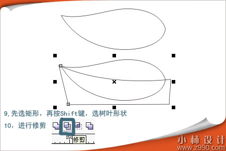 用CorelDRAW制作树叶5