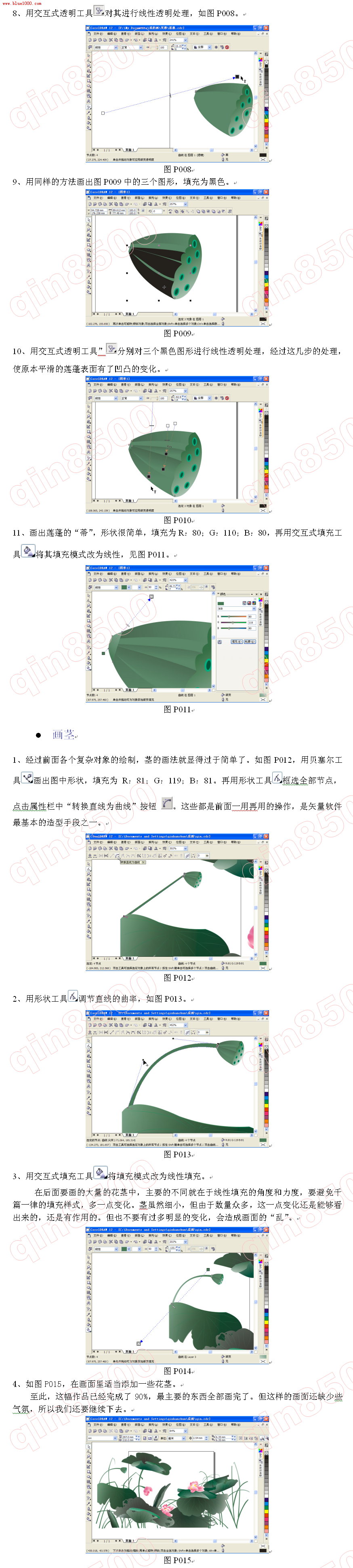 如何用CorelDraw打造一幅宁静淡雅的莲花图11