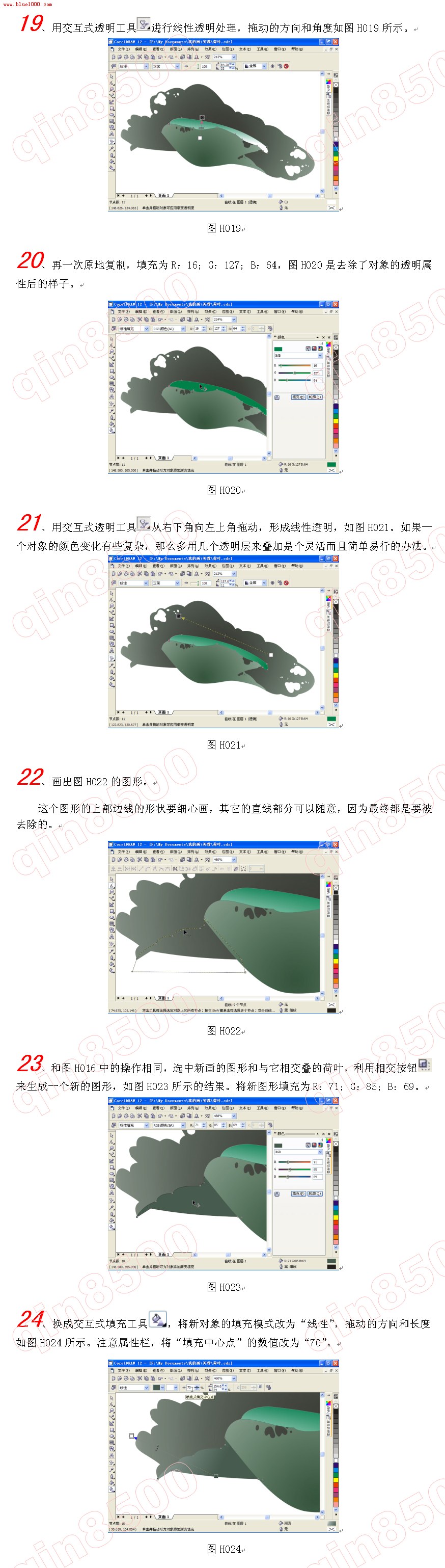 如何用CorelDraw打造一幅宁静淡雅的莲花图5