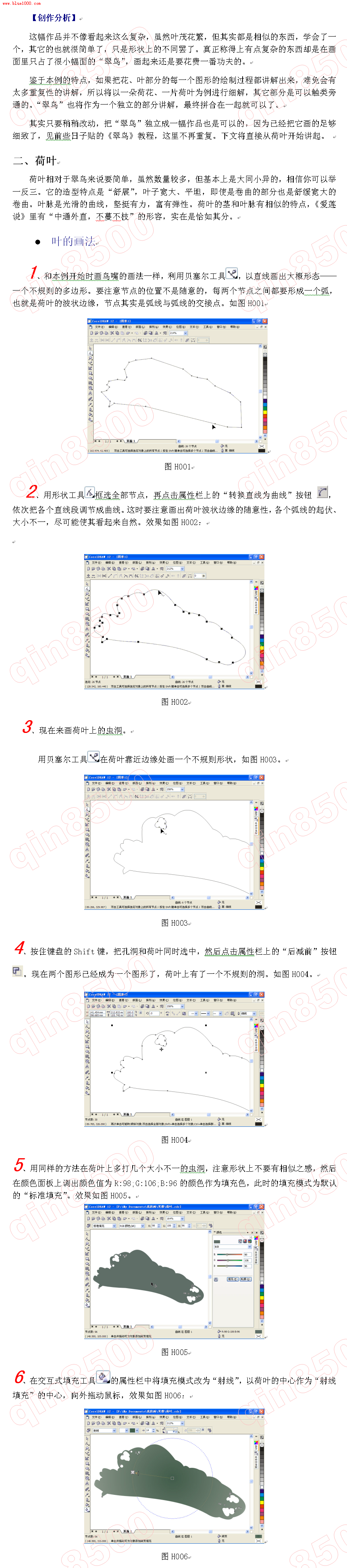 如何用CorelDraw打造一幅宁静淡雅的莲花图2