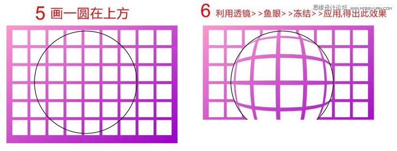 CorelDraw制作绚丽特效的镂空立体球3