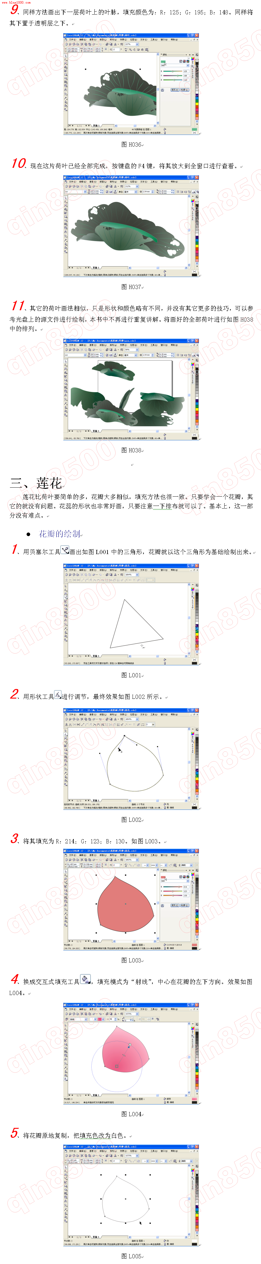 如何用CorelDraw打造一幅宁静淡雅的莲花图7