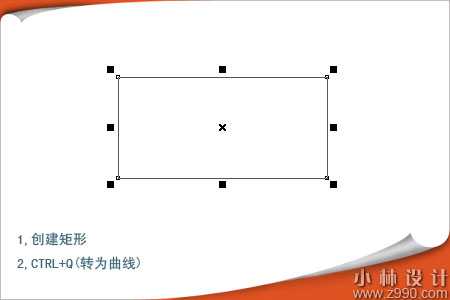 用CorelDRAW制作树叶2