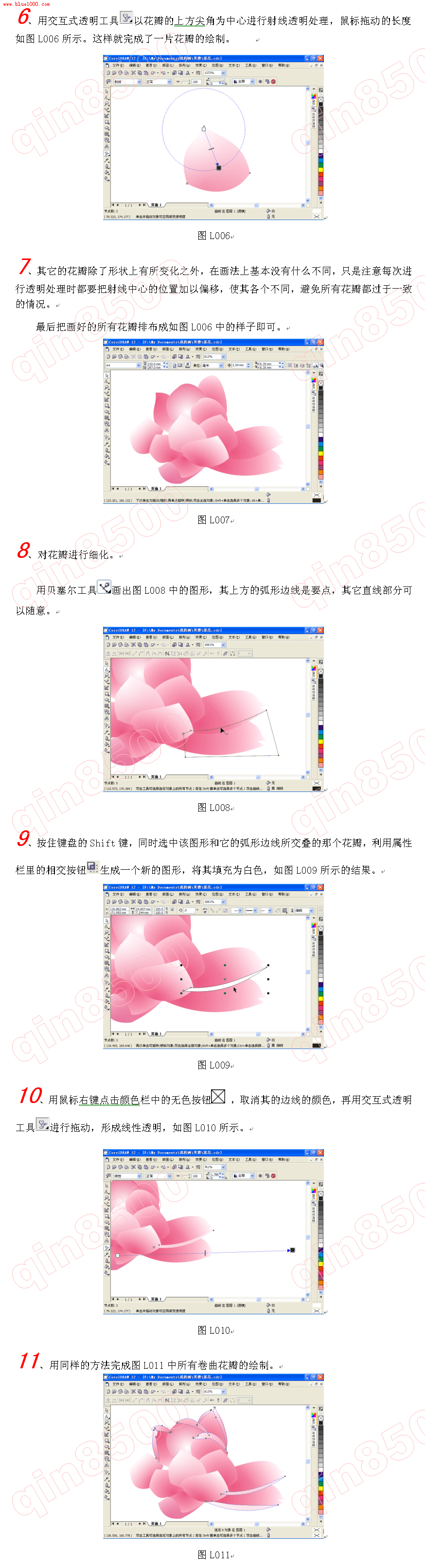 如何用CorelDraw打造一幅宁静淡雅的莲花图8