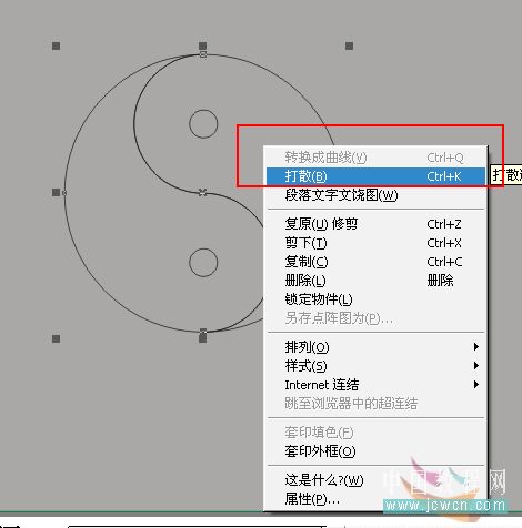 CorelDRAW制作太极图形实例教程6