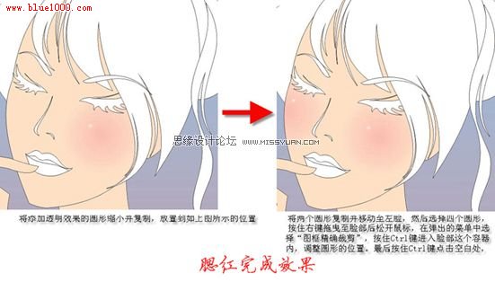 CorelDraw绘制漂亮的矢量MM教程4