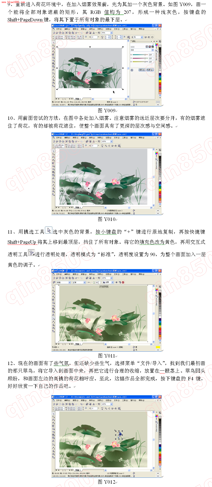 如何用CorelDraw打造一幅宁静淡雅的莲花图13