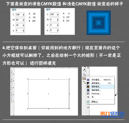 CorelDraw绘制时尚蓝色格子背景2