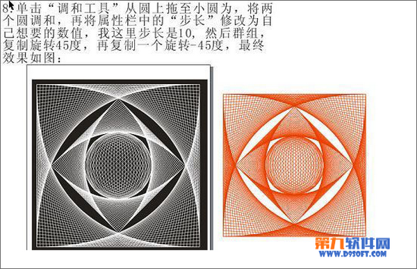 CorelDraw简单制作漂亮的线条图案5