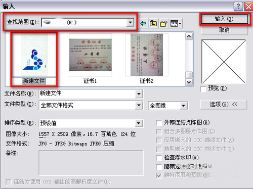 coreldraw如何抠图？3