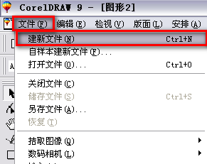 coreldraw如何抠图？1