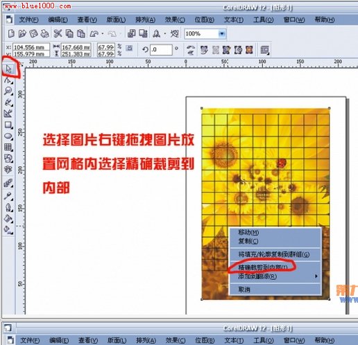 CorelDRAW设计端午节吊旗海报教程3