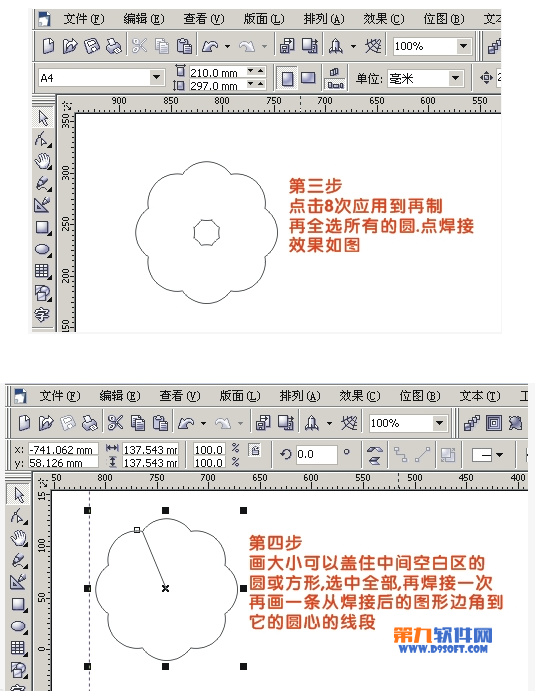 Coreldraw简单绘制桃花技巧2