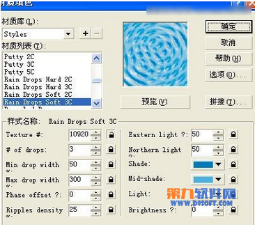 CorelDraw打招凹印立体字教程6