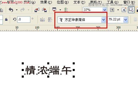 CorelDRAW设计端午节吊旗海报教程11