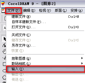 coreldraw如何抠图？2