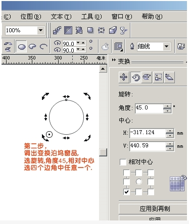 Coreldraw简单绘制桃花技巧1