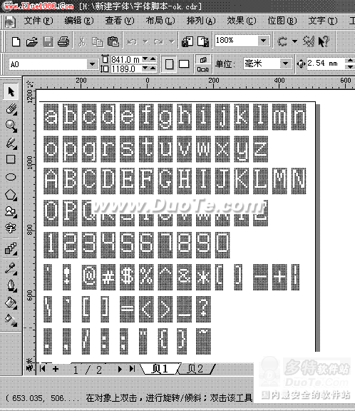 教你用CorelDraw打造任何想要的字体1