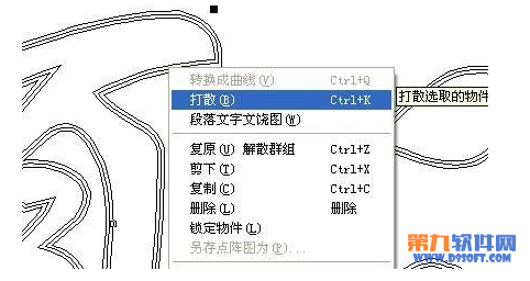 CorelDraw打招凹印立体字教程4