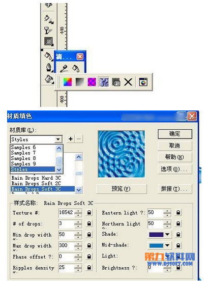 CorelDraw打招凹印立体字教程5