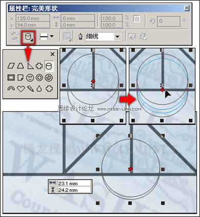 使用CorelDRAW预设形状工具绘制预设形状3