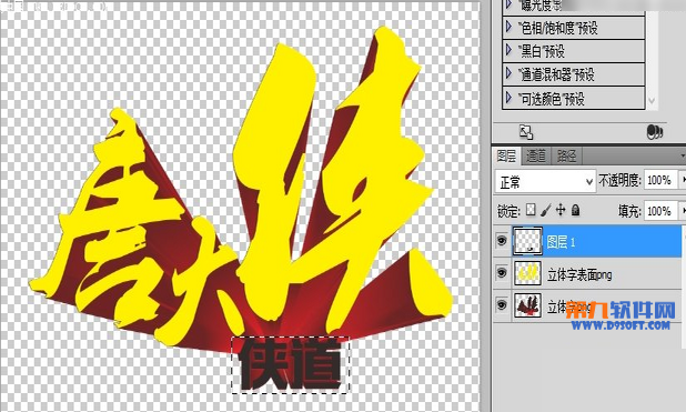 CorelDraw结合photoshop制作立体质感超强字体10