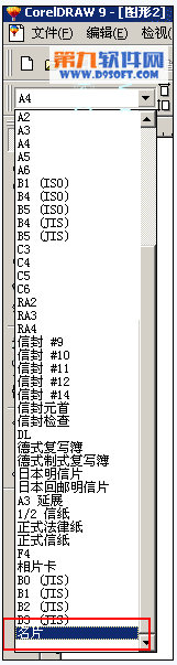 CorelDRAW简单制作名片教程1