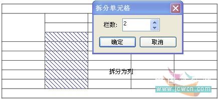 实例解析CorelDRAW X4版本的表格功能5