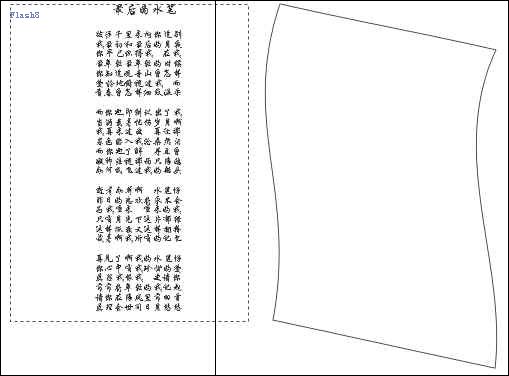 CorelDraw教程：教你打造个性情书2