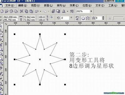 用Coreldraw变形工具七步巧绘凤凰2