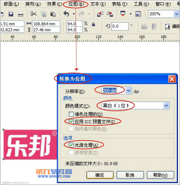 Coreldraw教程：如何把位图转换为矢量图2