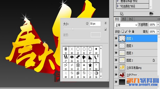 CorelDraw结合photoshop制作立体质感超强字体13