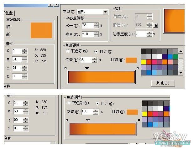 CorelDRAW绘制富有立体质感的LOGO13