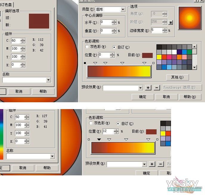 CorelDRAW绘制富有立体质感的LOGO15