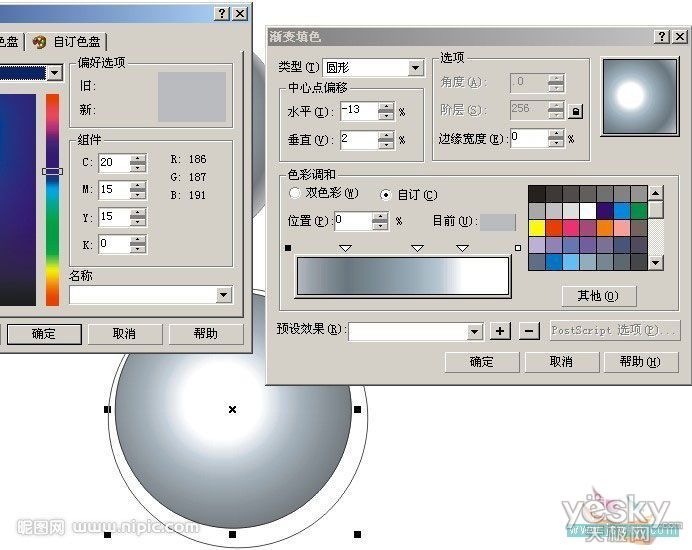 CorelDRAW绘制富有立体质感的LOGO3