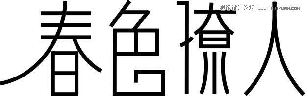 CorelDraw设计时尚的春色撩人海报3