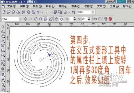 用Coreldraw变形工具七步巧绘凤凰3