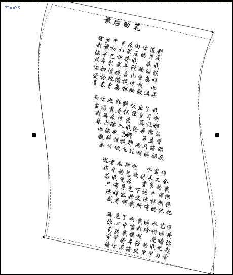 CorelDraw教程：教你打造个性情书3