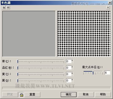 CorelDRAW绘制放射状速度线实例之足球少年12