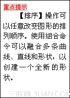 Coreldraw造型工具与交互设置画蝴蝶19