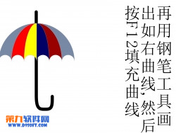 如何巧用CorelDraw绘制小雨伞6