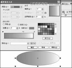 CorelDRAW绘制在草地上飞翔的足球4